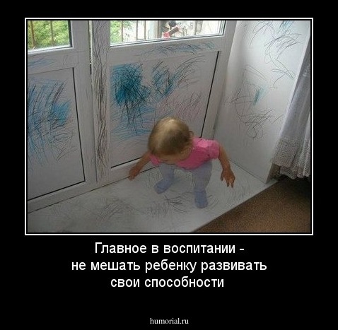 Главное в воспитании - не мешать ребенку развивать свои способности