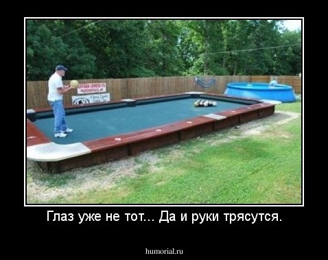 Глаз уже не тот... Да и руки трясутся.