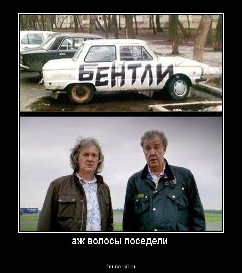аж волосы поседели 