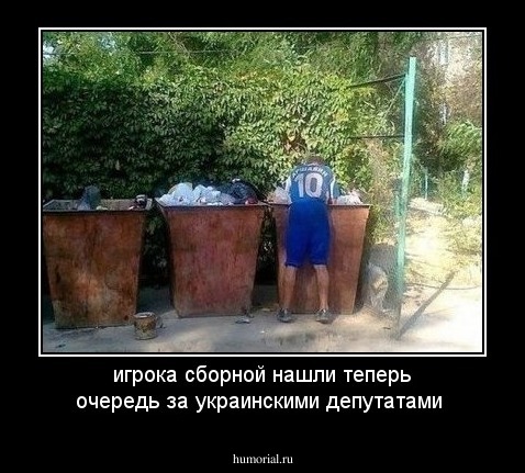 игрока сборной нашли теперь очередь за украинскими депутатами 
