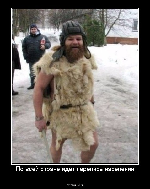 По всей стране идет перепись населения
