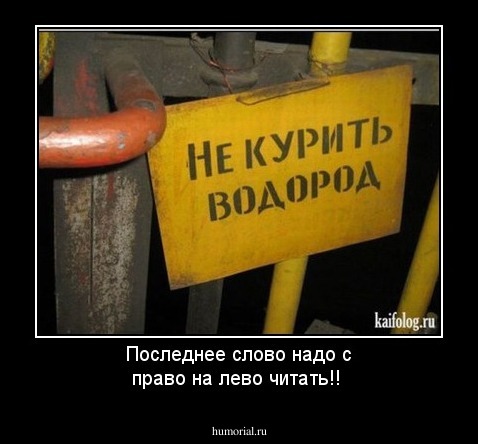 Последнее слово надо с право на лево читать!!