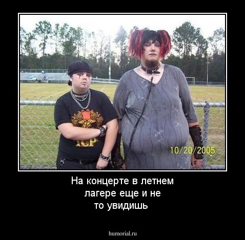На концерте в летнем лагере еще и не то увидишь