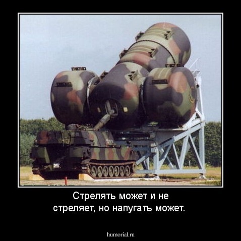 Стрелять может и не стреляет, но напугать может.