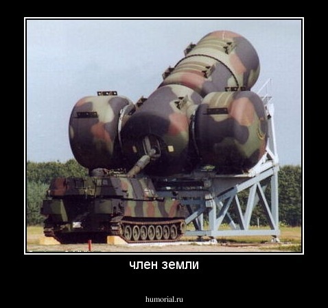 член земли