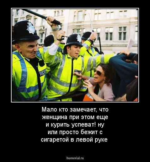 Мало кто замечает, что женщина при этом еще и курить успеват! ну или просто бежит с сигаретой в левой руке