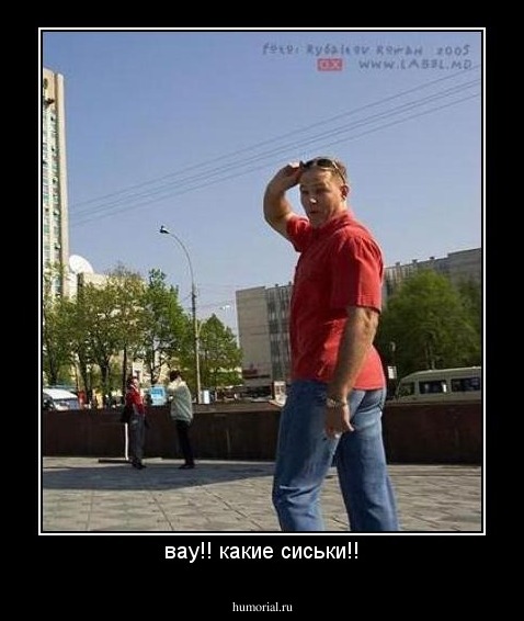 вау!! какие сиськи!!