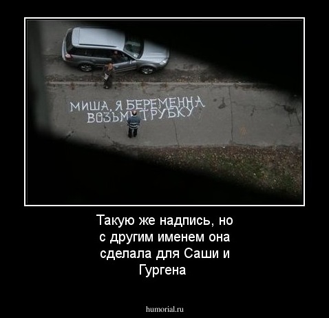 Такую же надпись, но с другим именем она сделала для Саши и Гургена