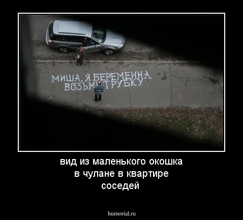 вид из маленького окошка в чулане в квартире соседей