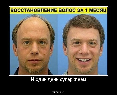И один день суперклеем