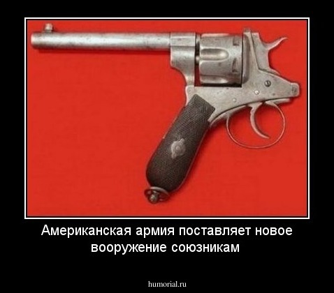 Американская армия поставляет новое вооружение союзникам
