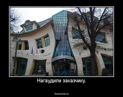 Нагаудили заказчику.