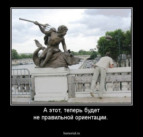 А этот, теперь будет не правильной ориентации.