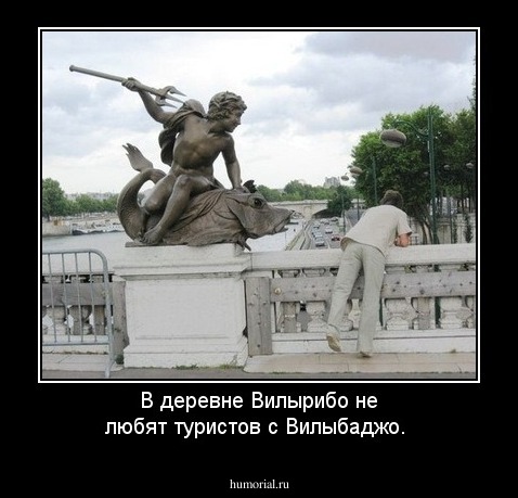 В деревне Вилырибо не любят туристов с Вилыбаджо.