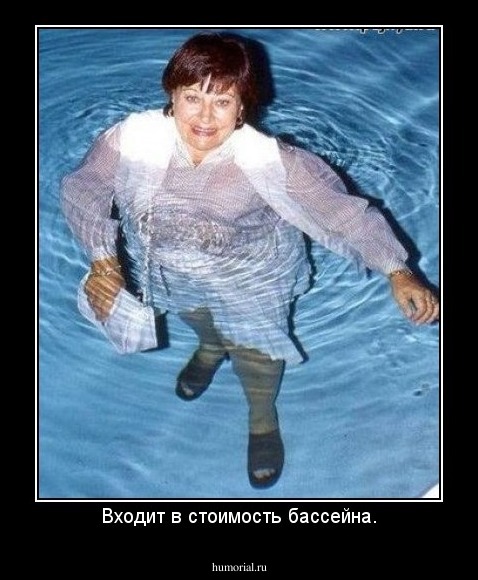 Входит в стоимость бассейна.