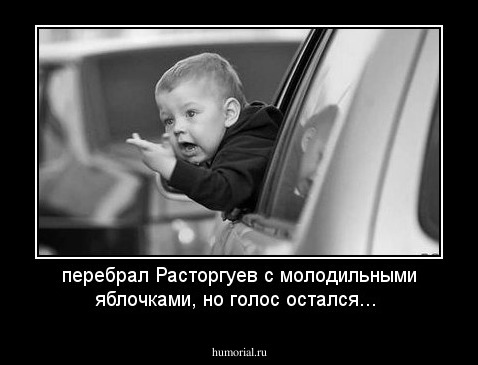 перебрал Расторгуев с  молодильными яблочками, но голос остался...