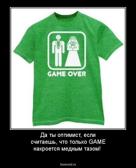 Да ты оптимист, если считаешь, что  только GAME накроется медным тазом!