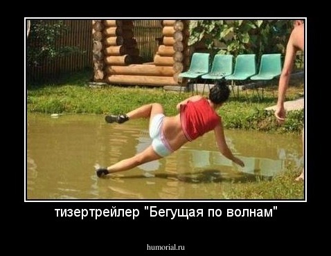 тизертрейлер "Бегущая по волнам"