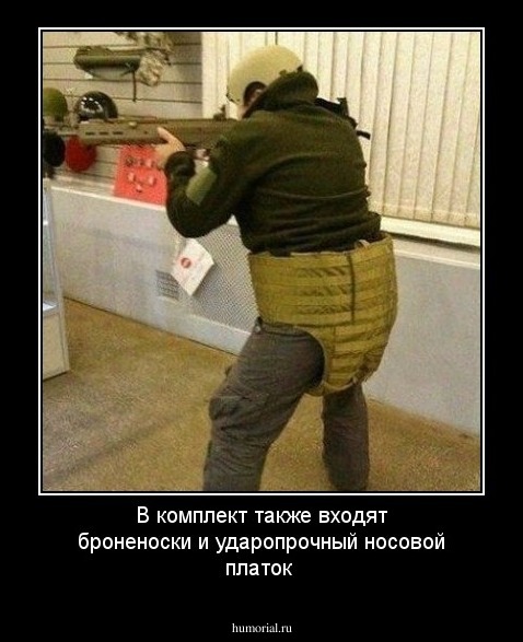 В комплект также входят броненоски и ударопрочный носовой платок