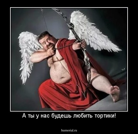 А ты у нас будешь любить тортики!
