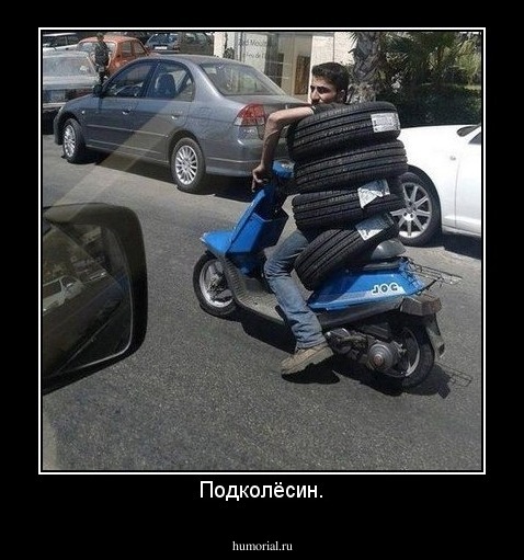 Подколёсин.
