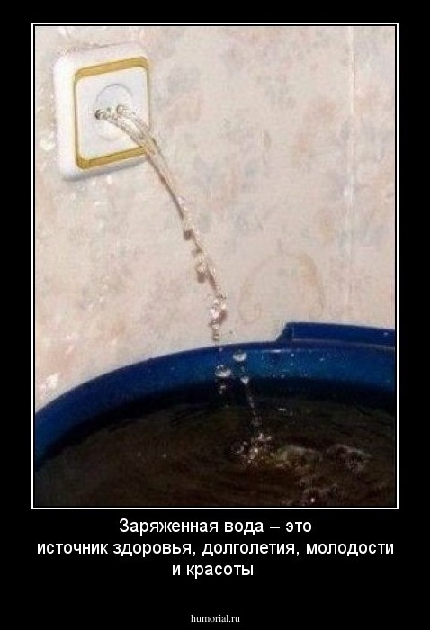 Заряженная вода – это источник здоровья, долголетия, молодости и красоты  