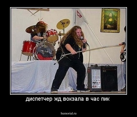 диспетчер жд вокзала в час пик 