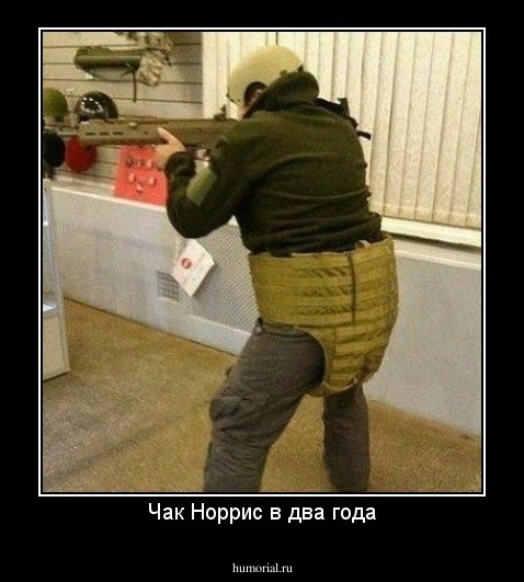 Чак Норрис в два года