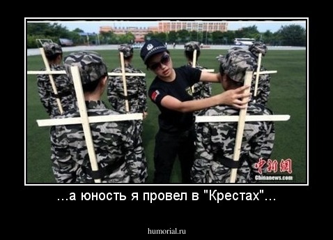 ...а юность я провел в "Крестах"...