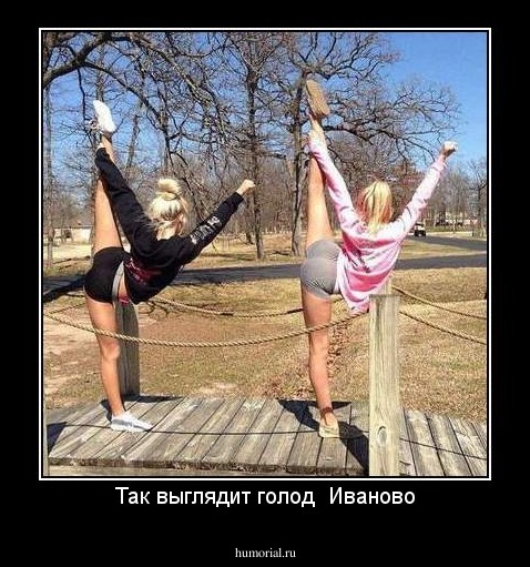 Так выглядит голод  Иваново