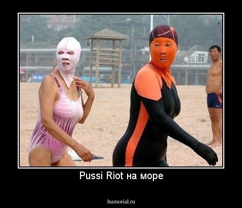 Pussi Riot на море
