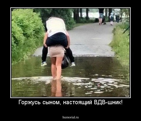 Горжусь сыном, настоящий ВДВ-шник!