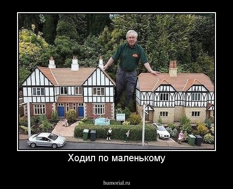 Ходил по маленькому