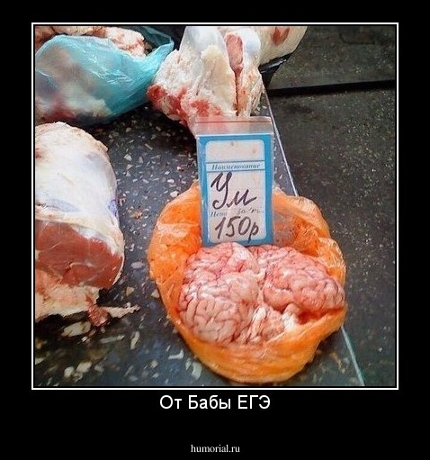 От Бабы ЕГЭ
