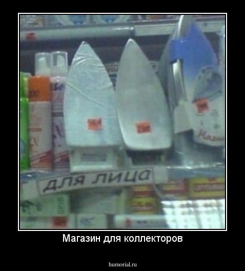 Магазин для коллекторов