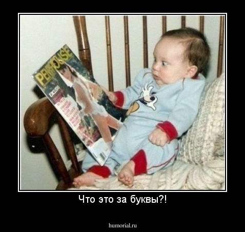 Что это за буквы?!