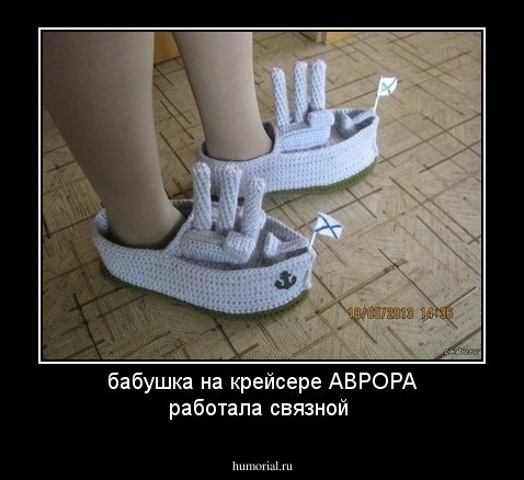 бабушка на крейсере АВРОРА работала связной 