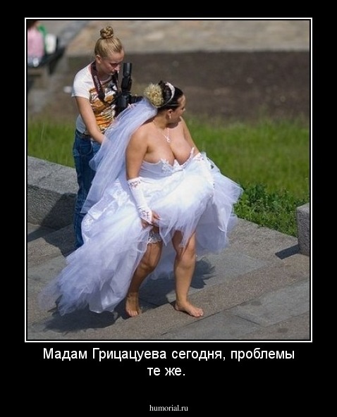 Мадам Грицацуева сегодня, проблемы те же.