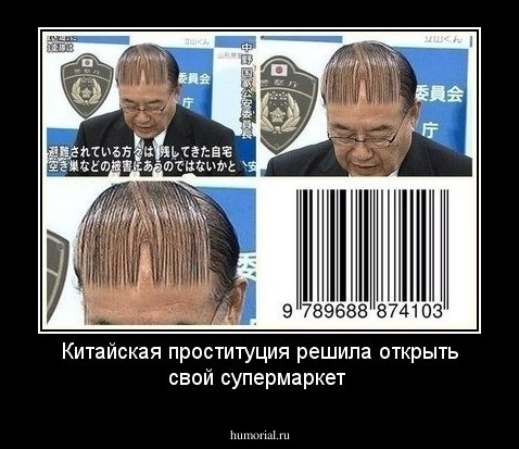 Китайская проституция решила открыть свой супермаркет 