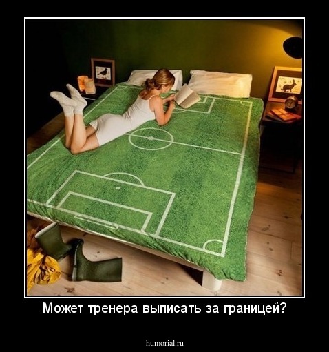 Может тренера выписать за границей?
