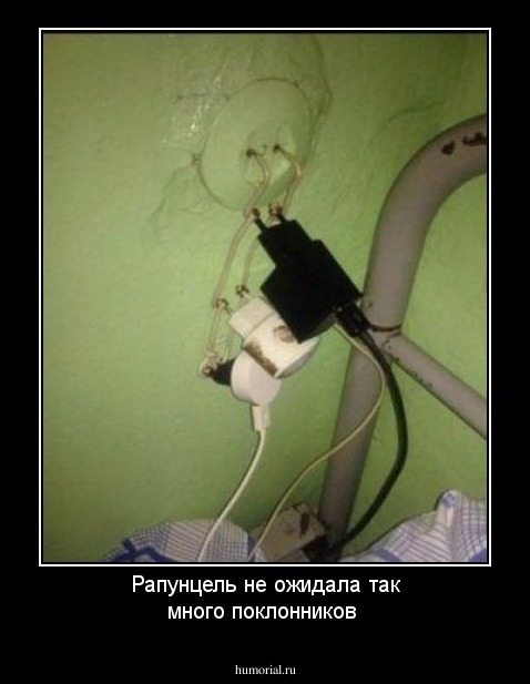 Рапунцель не ожидала так много поклонников 