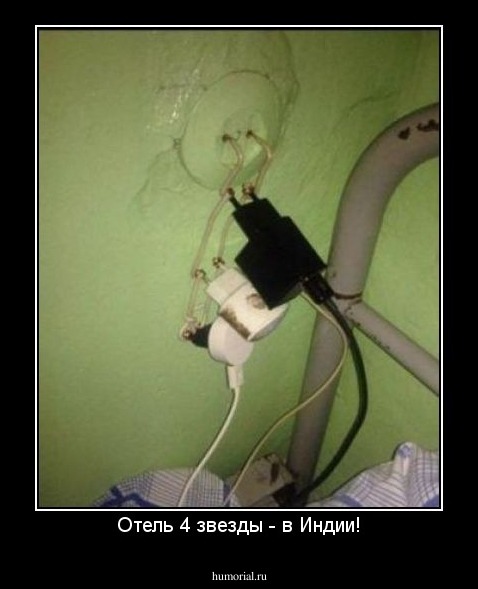 Отель 4 звезды - в Индии!