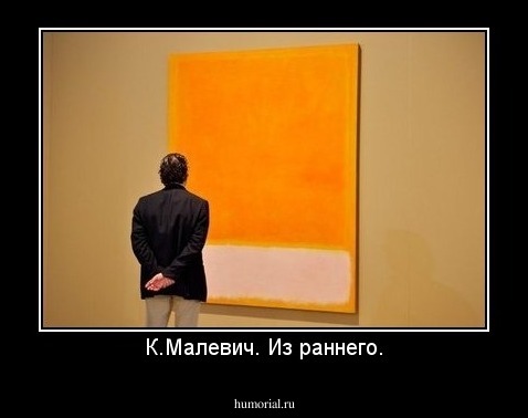 К.Малевич. Из раннего.