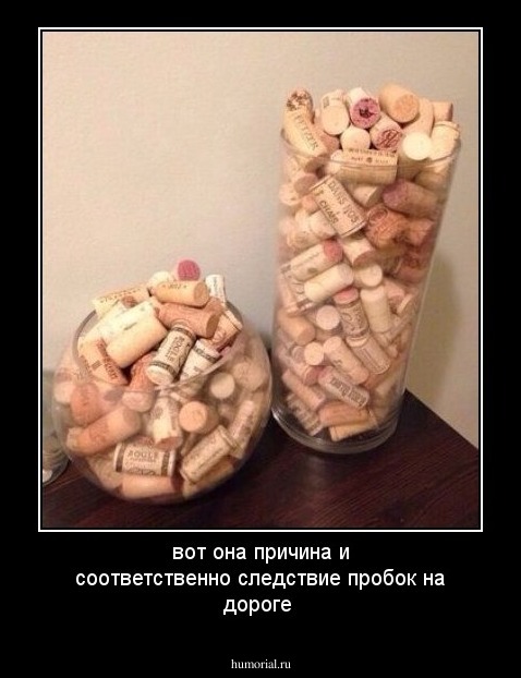 вот она причина и соответственно следствие  пробок на дороге 