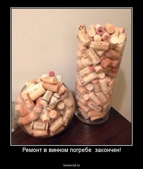 Ремонт в винном погребе  закончен!