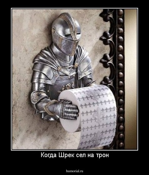Когда Шрек сел на трон