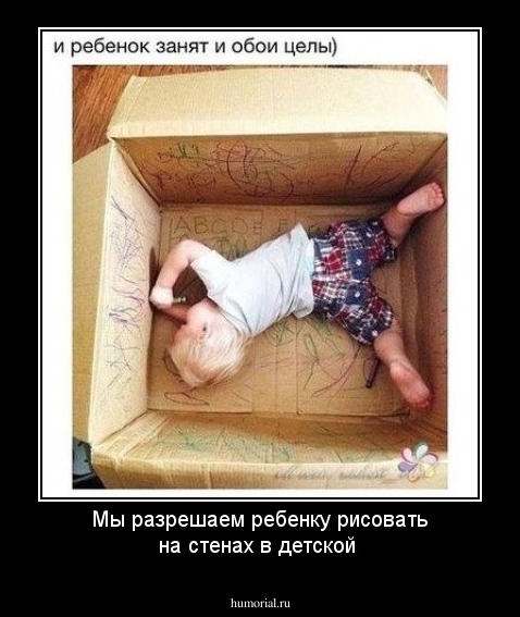 Мы разрешаем ребенку рисовать на стенах в детской