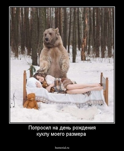 Попросил на день рождения куклу моего размера