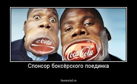 Спонсор боксёрского поединка