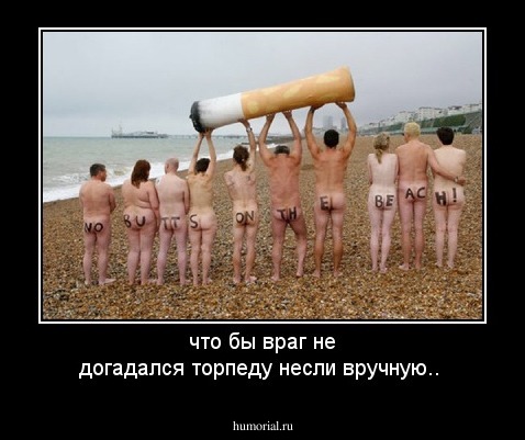 что бы враг не догадался торпеду несли вручную..